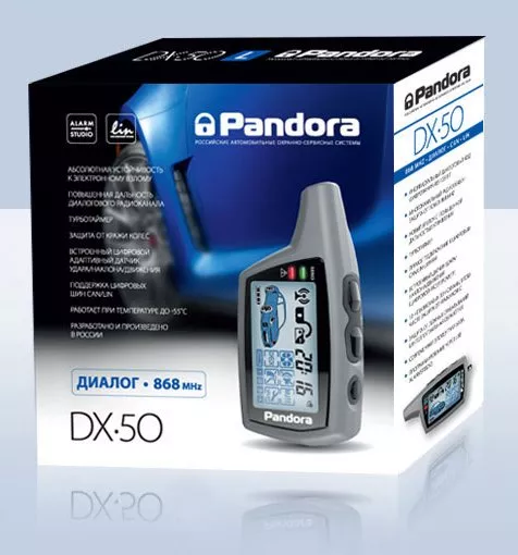 Автосигнализация Pandora DX-50 фото-2